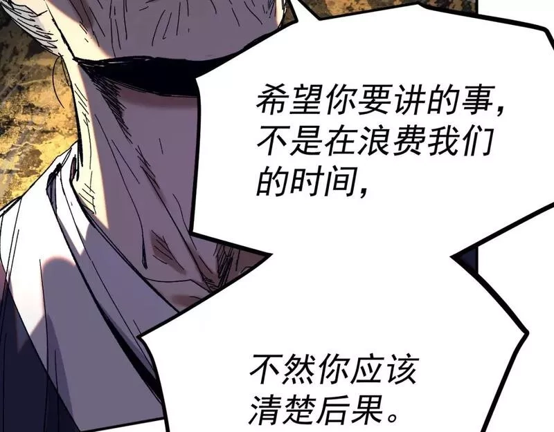 我被地球绑架了,第22话 联盟长老,第13张